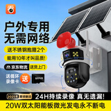 看护家太阳能摄像头无电无网免插电监控器360度全景全彩夜视追踪免流量无死角农村户外室外无需连wifi 顶配丨流量0费用丨AI智能监测丨30天循环录像
