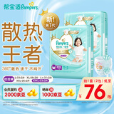 帮宝适品牌直供安心品质 一级帮宝宝拉拉裤婴儿量大装 尿裤尿片尿不湿 拉拉裤XXXL23片*2(≥17kg)