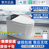小米地宝系列智能马桶语音加热虹吸轻智能全自动一体机泡沫盾带水箱坐便器 M1S【顶配版】语音+泡沫-有水箱 305/300mm --送货上门，免费安装