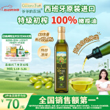 爷爷的农场100%特级初榨橄榄油500ml 西班牙进口热炒食用油赠婴儿辅食食谱