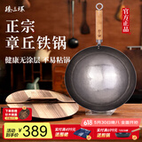 臻三环章丘铁锅炒锅手工锻打铁锅无涂层不易粘锅炒菜锅厨房好物一环轻音 古法原色（适合2-4人） 32cm