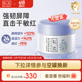 松达 婴儿护肤霜 儿童多效面霜 亚麻籽油精华 宝宝保湿润肤 48g