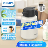 飞利浦（PHILIPS）保温壶焖茶壶家用热水瓶316不锈钢内胆学生宿舍办公闷泡茶1.8L
