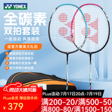YONEX羽毛球拍尤尼克斯全碳素单拍碳纤维超轻进攻型专业训练比赛双拍 双拍礼包】弓箭5i 红/蓝 5U 新色 官方正品//假一赔十