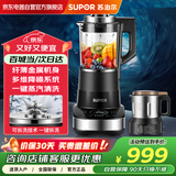 苏泊尔轻音可拆洗破壁机 1.75L家用蒸汽清洗多功能加热料理机豆浆机果汁辅食机智能预约一机双杯SP65S