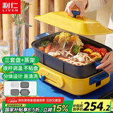 利仁（Liven）多功能锅多用途料理锅电煮锅电炒锅电烧烤炉电火锅家用火锅锅电蒸锅电热锅宿舍小电锅 M-8