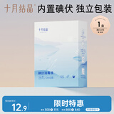 十月结晶 碘伏棉签宝宝消毒护理二合一 1盒装36支