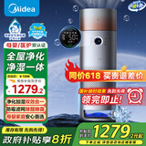 美的（Midea）星澈系列空气护理机净化器加湿一体机除甲醛净离子杀菌除过敏源空气清新器去烟味除猫毛无雾加湿 【四色感应灯】LM1PRO