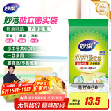 妙洁 站立密封袋 共60只 小中号组合 食品级自封袋保鲜密实袋
