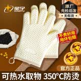 星宇防烫手套加厚耐高温隔热硅胶厨房微波炉烤箱烘焙防护 米白色1双隔热不烫手