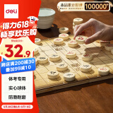 得力(deli) 中国象棋套装折叠棋盘休闲益智下棋原木新年开学礼物