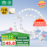 雷士照明（NVC）led灯盘光源磁铁吸附式吸顶灯灯芯灯片节能灯升级便捷替换led模组 72W暖白Φ31cm【20~36M²】