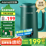 艾仕玛（ASMA）破壁机家用多功能智能榨汁机低噪轻音迷你豆浆机小型免滤自清洗1-3人料理机B600 【750ML】绿色+10叶刀头B600