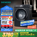 西门子（SIEMENS）iQ300曜石黑 10公斤滚筒洗衣机全自动带烘干 洗烘一体AI智能投放 蒸气除菌除螨 A20W 家电国家补贴