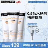 水杨酸洗面奶控油净痘洁面乳100g*3男女深层清洁520礼物