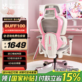 泰克堡垒电脑椅撑腰办公椅BUFF小乔女生人体工学电竞椅全网面可躺家用舒适