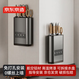 京东京造 厨房置物架 免打孔壁挂刀架太空铝大容量多功能沥水收纳盒