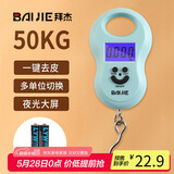 拜杰手提电子秤 便携式厨房秤 家用高精度弹簧秤 HL-168 蓝色
