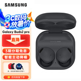 三星（SAMSUNG） Galaxy Buds2 Pro主动降噪真无线蓝牙耳机 AKG调校 环境音 哥特太空
