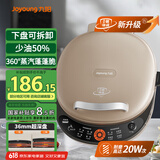 九阳（Joyoung）电饼铛三明治机早餐机36mm深烤盘0氟钛瓷超耐磨少油家用煎烤机大火力烙饼锅GK535Pro