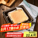 杰凯诺古早蛋糕模具水浴烤盘烤箱工具 古早蛋糕模具正方形 6寸加厚款