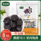 珍锦荟芙蓉李干100g 袋装即食福建特产李干办公室下午茶零食蜜饯果干