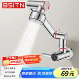 BSITN面盆水龙头万向旋转招财猫水龙头单冷洗脸盆水龙头入墙式B051