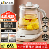 小熊（Bear）养生壶 煮茶壶 恒温水壶 保温烧水一体智能电热水壶花茶壶烧水壶 11档保温 1.5L大容量 YSH-J15Z7