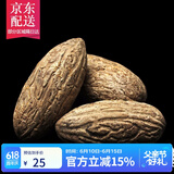 彩荷千眼菩提子原籽斤个超大手把件饰品父亲节 精选9cm以上一颗