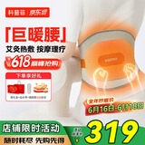 科普菲腰部按摩器护腰带加热暖宫腰带热敷腰椎理疗仪送父母生日礼物女