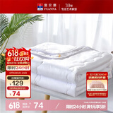富安娜被子夏凉被夏季空调被可机洗抑菌夏被双人薄被芯3斤230×229cm