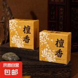 檀香精油手工皂沐浴抑菌留香清洁洗澡香皂沉香古龙玫瑰 清洁肥皂 3盒装