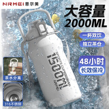 恩尔美（nRMEi）保温保冷杯大容量1500ml男士学生户外运动316吸管运动水壶杯子