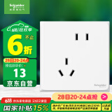 施耐德电气 错位五孔插座 86型暗装墙壁电源开关插座面板 皓呈系列 奶油白色