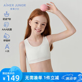 爱慕少女（AIMER JUNIOR）奶皮®衣女大童发育期一阶段运动文胸一阶段-清甜乳酪150