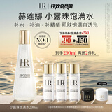 赫莲娜HR小露珠200ml礼盒保湿抗老精华水护肤品化妆品生日礼物送女友
