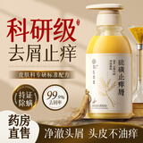 佰氏本草硫磺洗发水去屑止痒控油蓬松毛囊清洁除螨虫痘痘洗头膏男女士