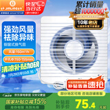 金羚（JINLING）排气扇厨房卫生间换气扇浴室厕所排风扇橱窗式6寸APC15-2-2H1