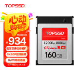 天硕（TOPSSD）CFE-B卡 高品质CFB卡 CFexpress 1200MB/s 高速相机内存卡 CFB存储卡 尼康佳能内存卡 160GB