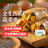 悦味纪 全麦蔬菜卷（西葫芦鸡蛋馅）300g*3包 30个 手工粗粮早餐 速食