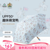 富尔顿（FULTON）英国进口雨伞防晒伞绅士鸭手柄伞晴雨两用便携折叠雨伞七夕纪念礼 Curio-2 UV Duck鸭子头手柄