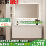 东鹏（DONGPENG）奶油风浴室柜组合陶瓷一体盆实木洗手台卫浴柜卫生间洗脸盆柜组合 90CM智能镜子+陶瓷一体盆