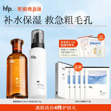 hfp果酸水乳护肤品套装湿敷爽肤水收缩毛孔补水保湿祛痘控油礼物女男