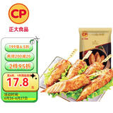 CP正大食品川香鸡柳2斤  冷冻炸鸡肉串鸡柳 半成品空气炸锅食材