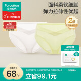 全棉时代（PurCotton）产妇孕妇内裤针织低腰纯棉孕期产后三角裤2条 青麦绿+奶白色 XL