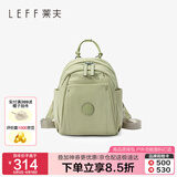 莱夫波纹水滴包轻便通勤背包可爱小巧双肩包旅行小书包 抹茶绿小号