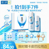 肌研极润保湿水乳套装 浓润型爽肤水乳液 玻尿酸补水滋润护肤品女干皮