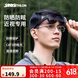 迪卡侬太阳眼镜墨镜户外登山徒步防晒轻盈偏光套镜MH OTG 500-2463751