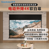 美视 电动投影幕布 抗光电动升降8K超高清嵌入式抗散斑中长焦适配极米当贝小米家用投影仪100英寸大屏 4K软白软幕（抗散斑/三色激光可用） 100英寸（包安装）