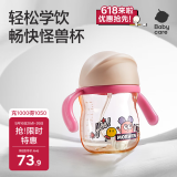babycare学饮杯儿童水杯带手柄吸管杯宝宝水杯PPSU-240ml莱莎粉